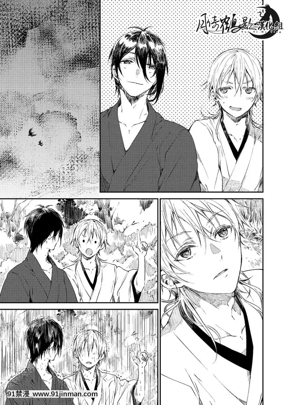 [月倚鶴影漢化組][tare]雨の日散歩(刀剣亂舞)[拉姆 h漫]