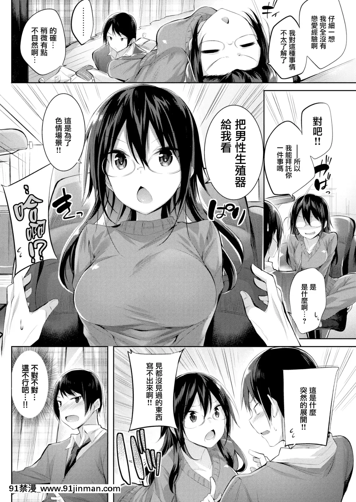 [kakao] 新人我突然成为当红作家的负责人（漫画Kairakuten Beast 2017年3月）[无辜汉化组][MJK 19 Z1985][未经审查][母子 h漫]