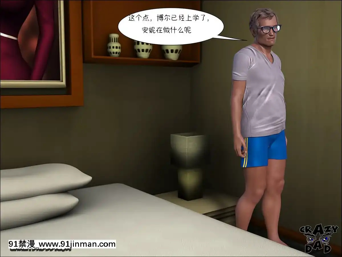 [3D]CrazyDad¨CMyDearOlderSister1-6[古裝 h漫]