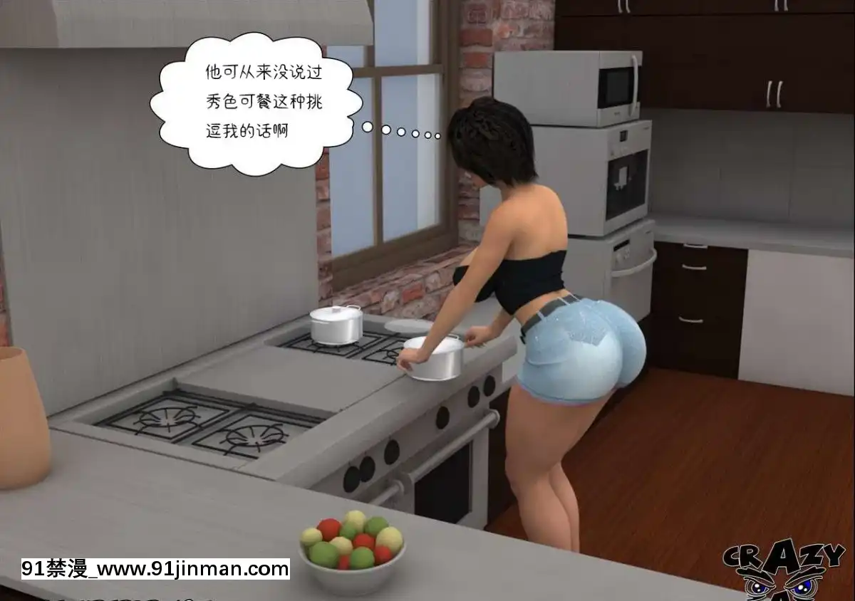 [3D]CrazyDad¨CMyDearOlderSister1-6[古裝 h漫]