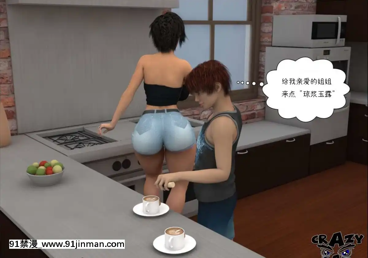 [3D]CrazyDad¨CMyDearOlderSister1-6[古裝 h漫]