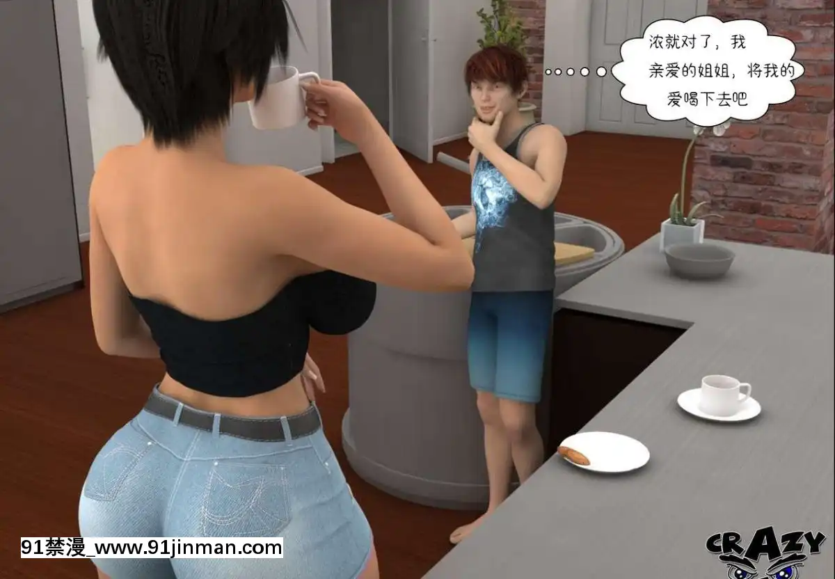 [3D]CrazyDad¨CMyDearOlderSister1-6[古裝 h漫]