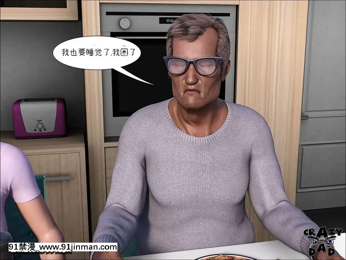 [3D]CrazyDad¨CMyDearOlderSister1-6[古裝 h漫]