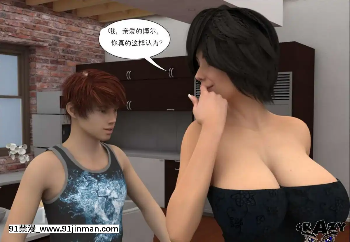 [3D]CrazyDad¨CMyDearOlderSister1-6[古裝 h漫]