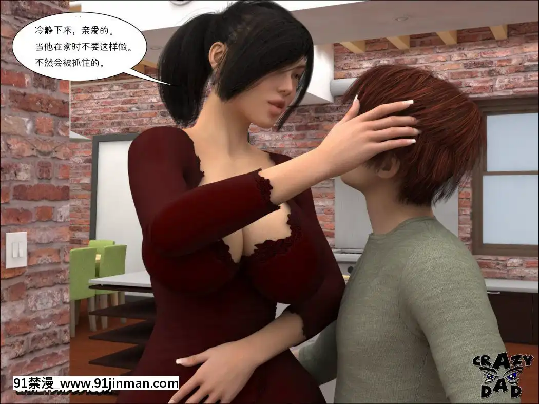 [3D]CrazyDad¨CMyDearOlderSister1-6[古裝 h漫]