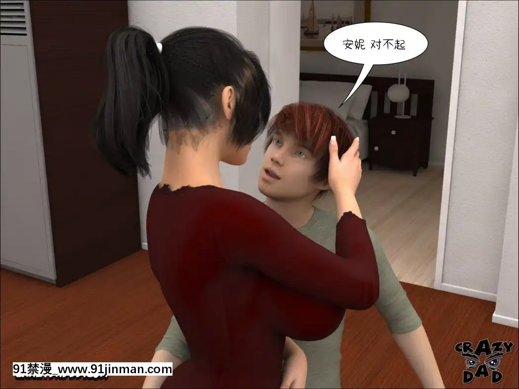 [3D]CrazyDad¨CMyDearOlderSister1-6[古裝 h漫]