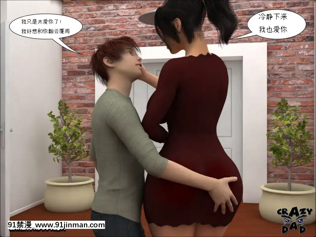 [3D]CrazyDad¨CMyDearOlderSister1-6[古裝 h漫]