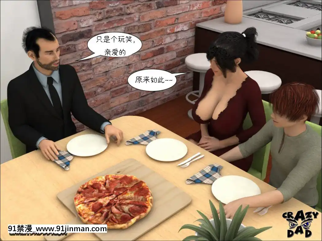 [3D]CrazyDad¨CMyDearOlderSister1-6[古裝 h漫]