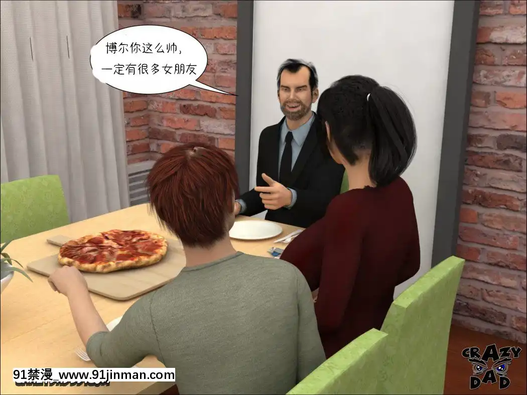 [3D]CrazyDad¨CMyDearOlderSister1-6[古裝 h漫]