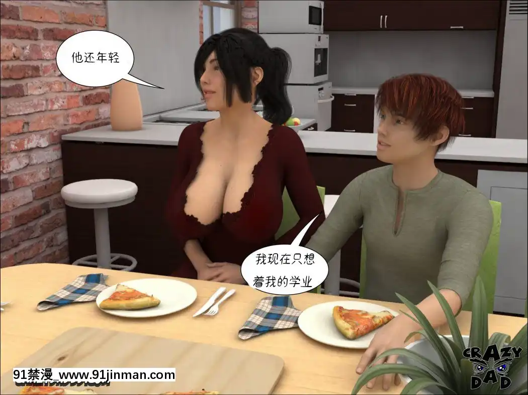 [3D]CrazyDad¨CMyDearOlderSister1-6[古裝 h漫]