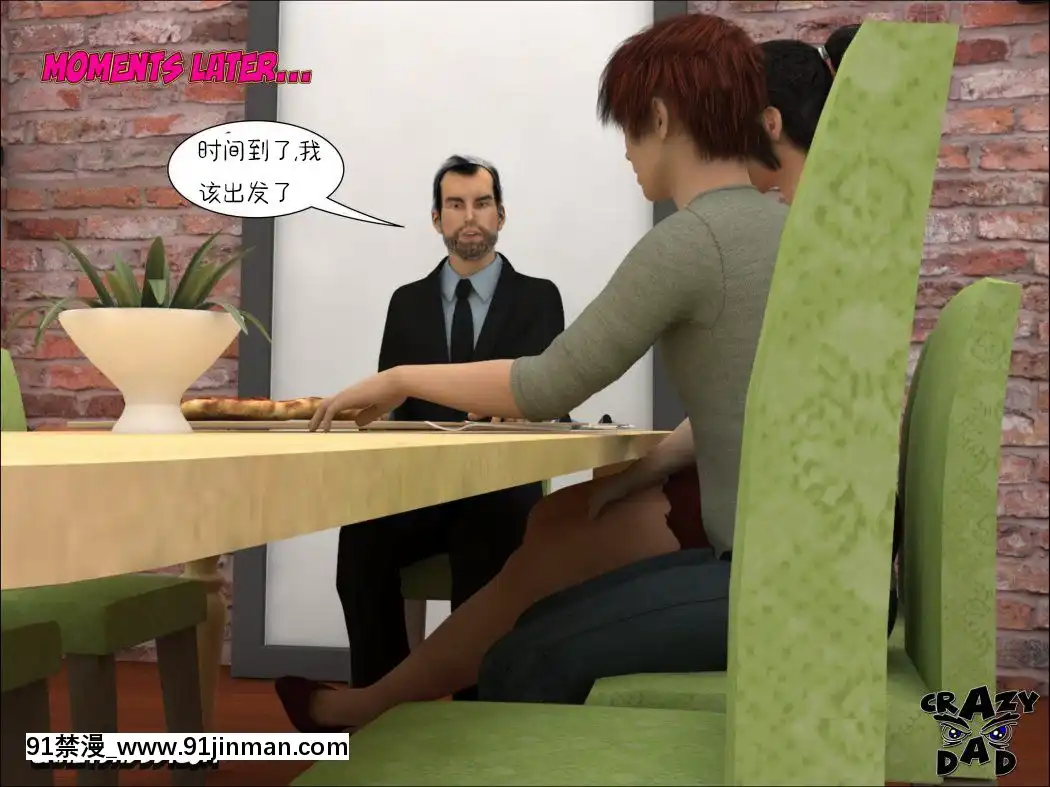 [3D]CrazyDad¨CMyDearOlderSister1-6[古裝 h漫]