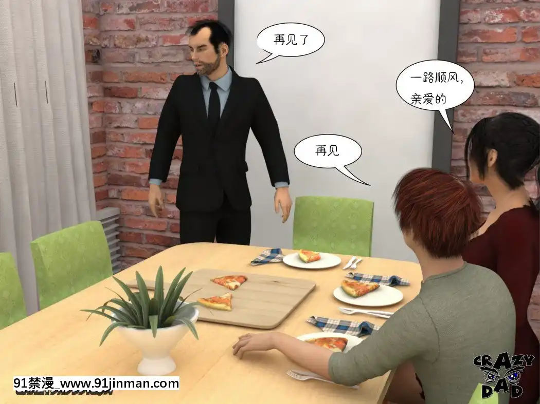 [3D]CrazyDad¨CMyDearOlderSister1-6[古裝 h漫]