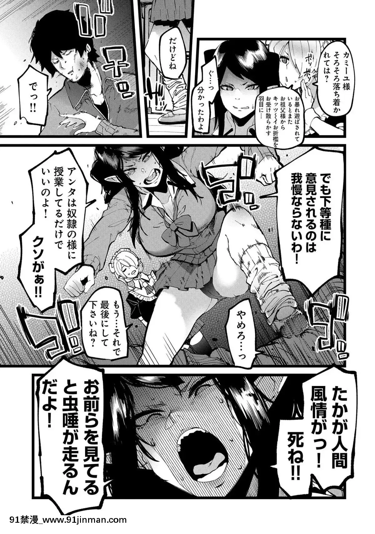 主従催眠関係[櫻花之都 h漫]