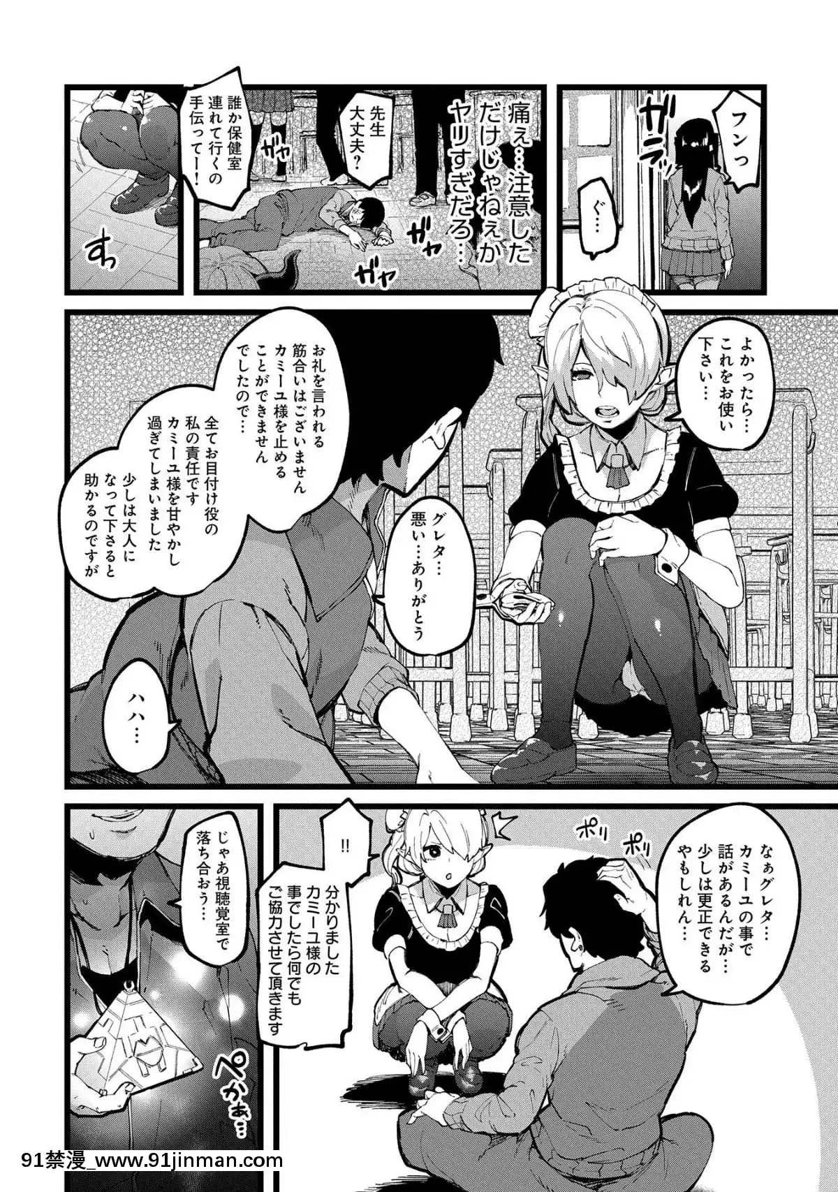 主従催眠関係[櫻花之都 h漫]