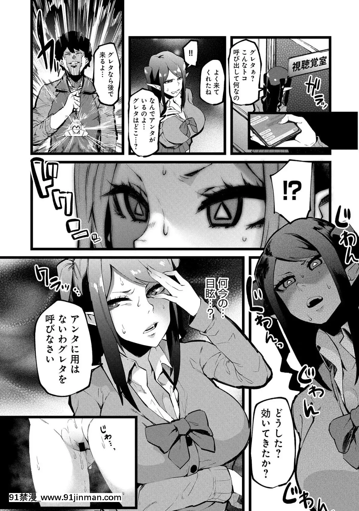 主従催眠関係[櫻花之都 h漫]