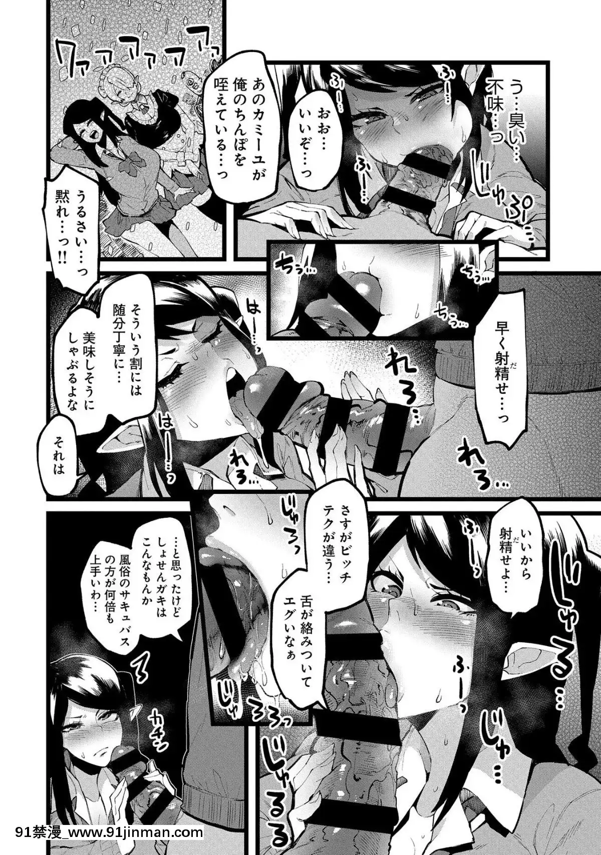 主従催眠関係[櫻花之都 h漫]