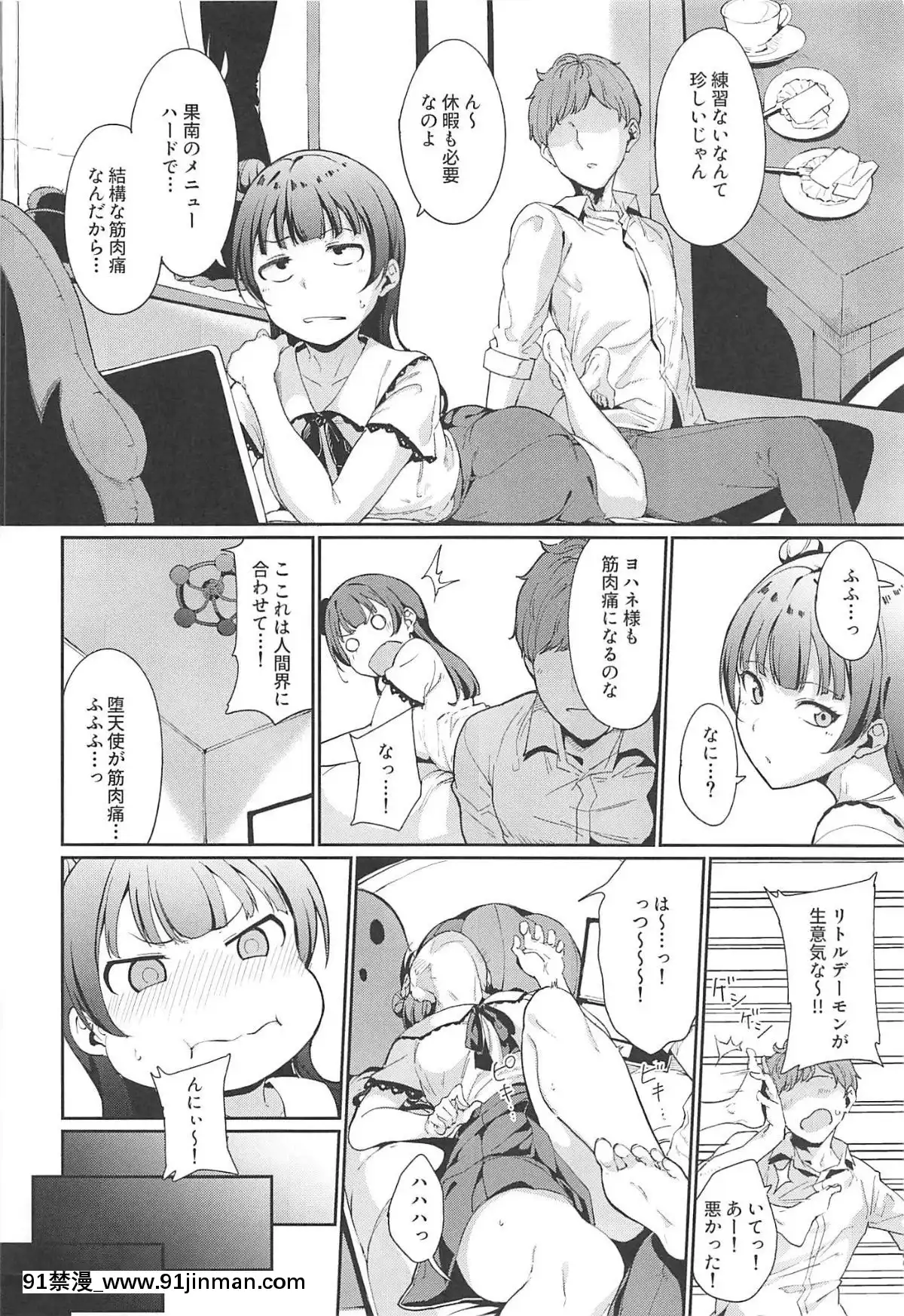 [リンゴヤ(あるぷ)]津島の休日(ラブライブ!サンシャイン!!)[115 cpw 18h]