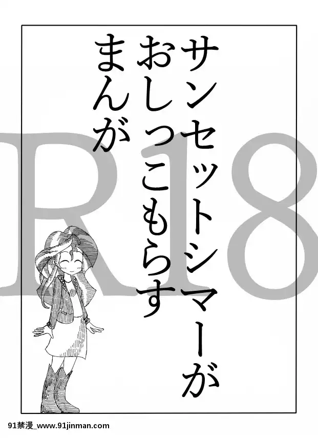 [星翼漢化組][ざt]トワイとシマーのエロ漫畫(マイリトルポニー～トモダチは魔法～)[艾斯德斯 h漫]