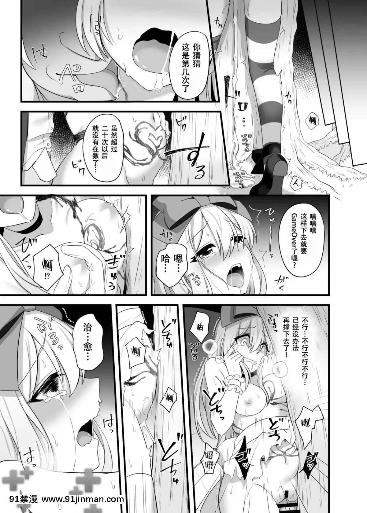 [朔夜漢化組][矢印キー(Meito)]仮想童話はきけんがいっぱい!-夢見がちな少女編2-[DL版][hisashi h漫]