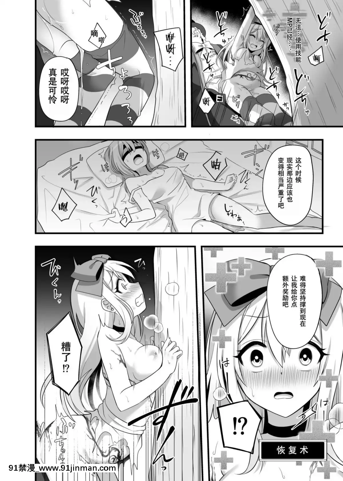 [朔夜漢化組][矢印キー(Meito)]仮想童話はきけんがいっぱい!-夢見がちな少女編2-[DL版][hisashi h漫]