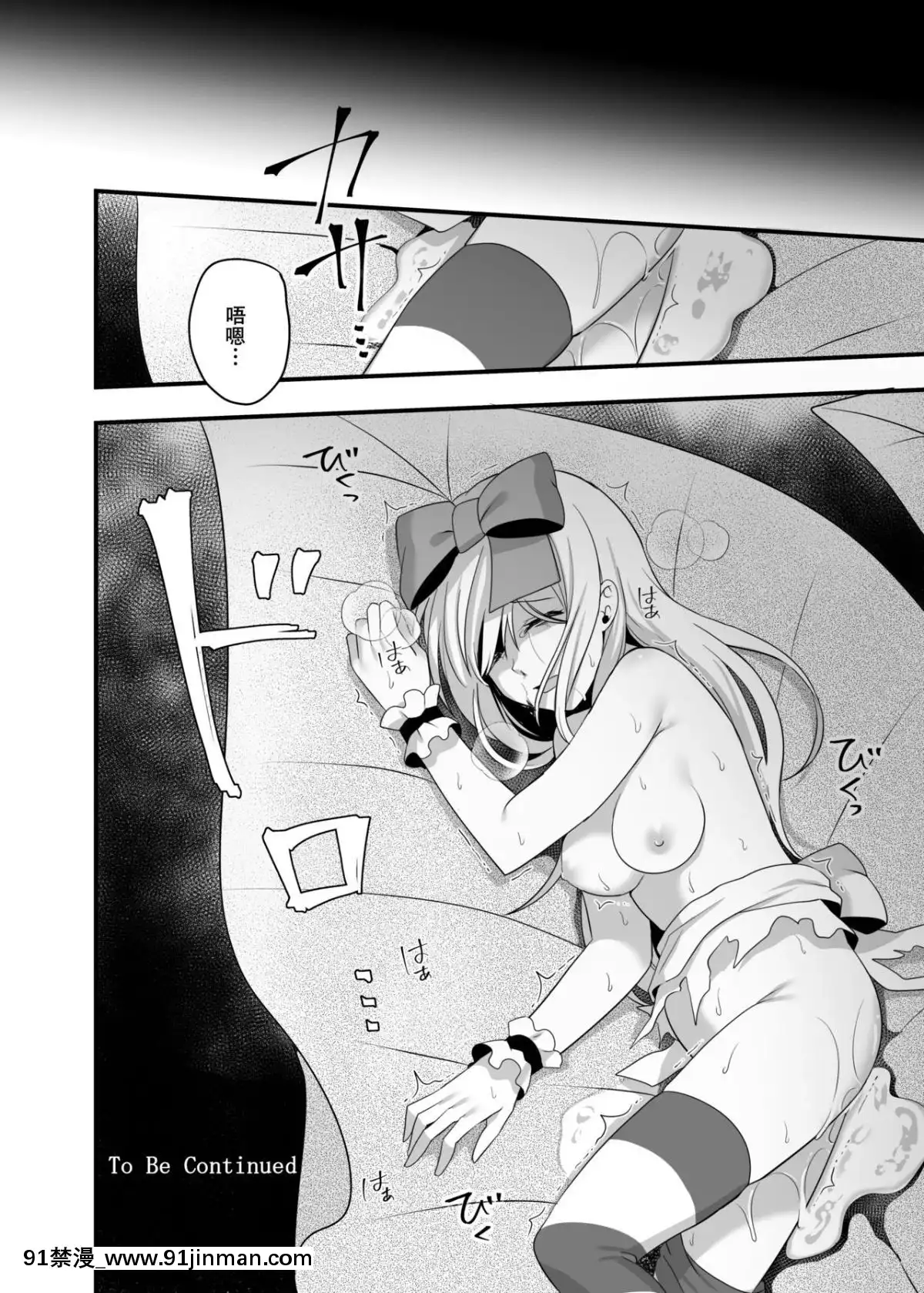 [朔夜漢化組][矢印キー(Meito)]仮想童話はきけんがいっぱい!-夢見がちな少女編2-[DL版][hisashi h漫]