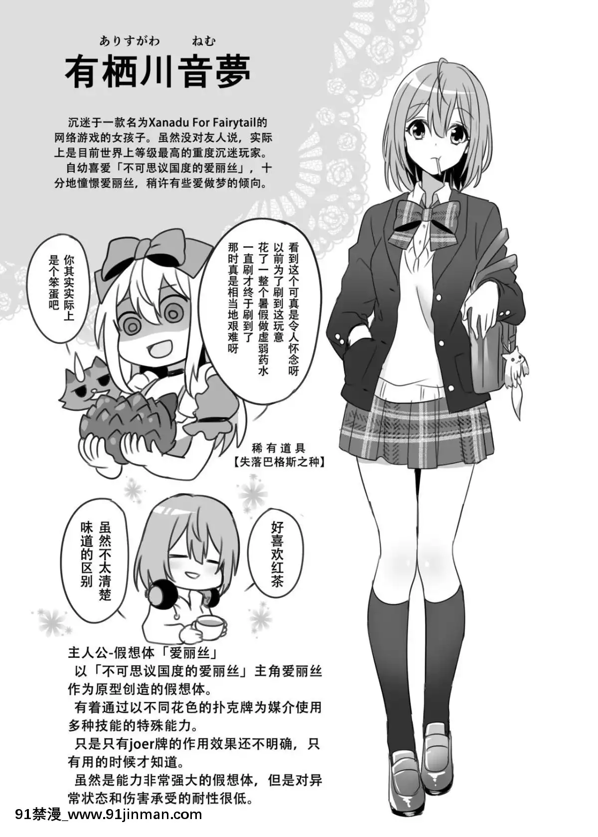 [朔夜漢化組][矢印キー(Meito)]仮想童話はきけんがいっぱい!-夢見がちな少女編2-[DL版][hisashi h漫]
