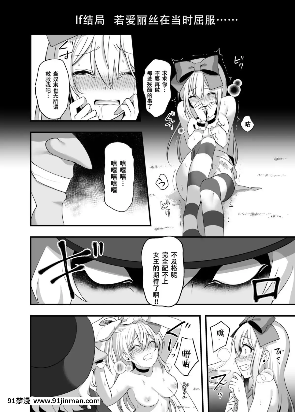 [朔夜漢化組][矢印キー(Meito)]仮想童話はきけんがいっぱい!-夢見がちな少女編2-[DL版][hisashi h漫]
