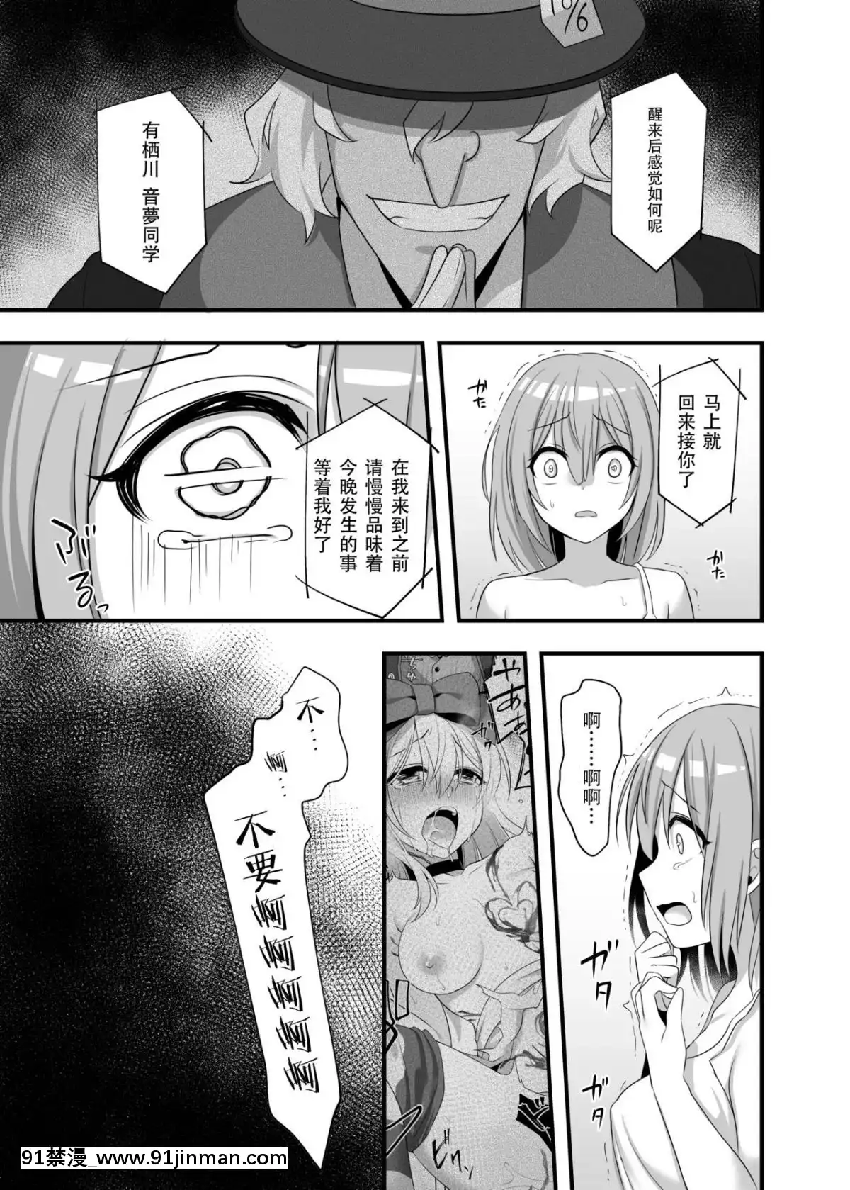 [朔夜漢化組][矢印キー(Meito)]仮想童話はきけんがいっぱい!-夢見がちな少女編2-[DL版][hisashi h漫]