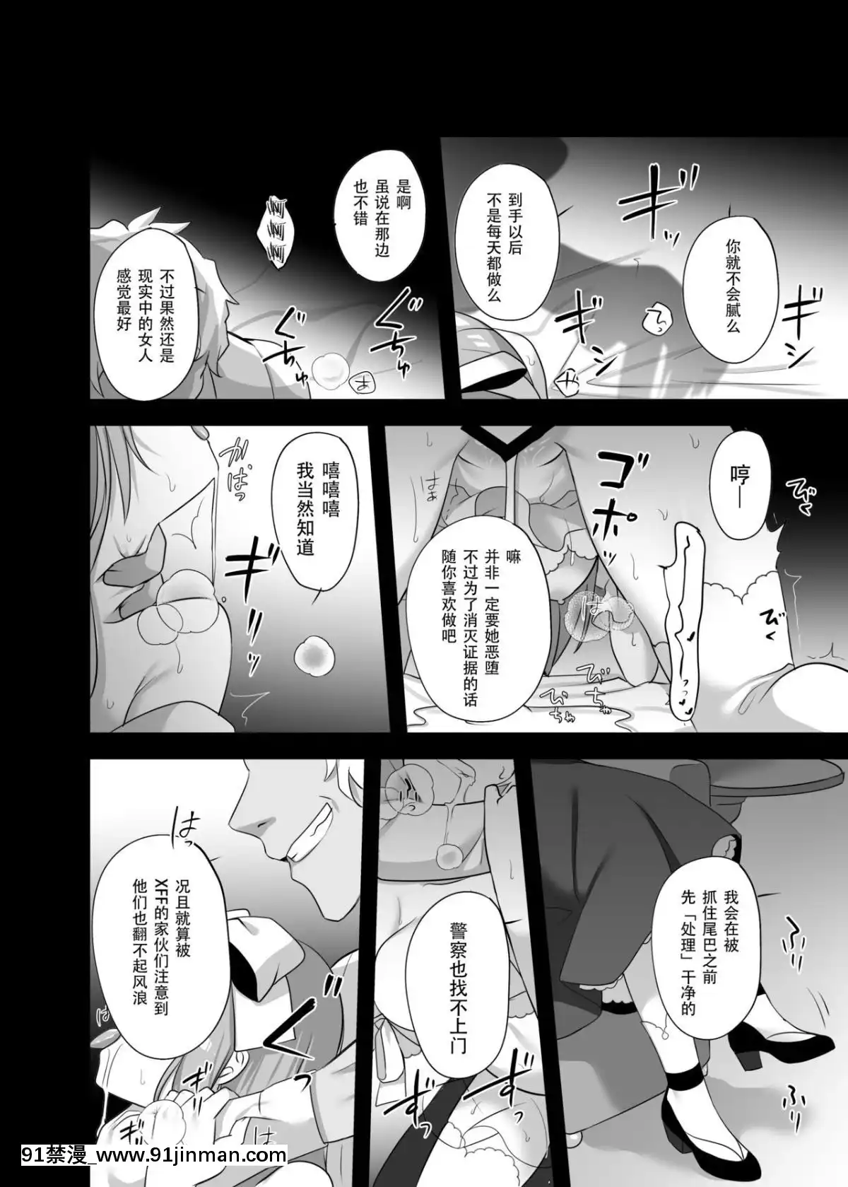 [朔夜漢化組][矢印キー(Meito)]仮想童話はきけんがいっぱい!-夢見がちな少女編2-[DL版][hisashi h漫]