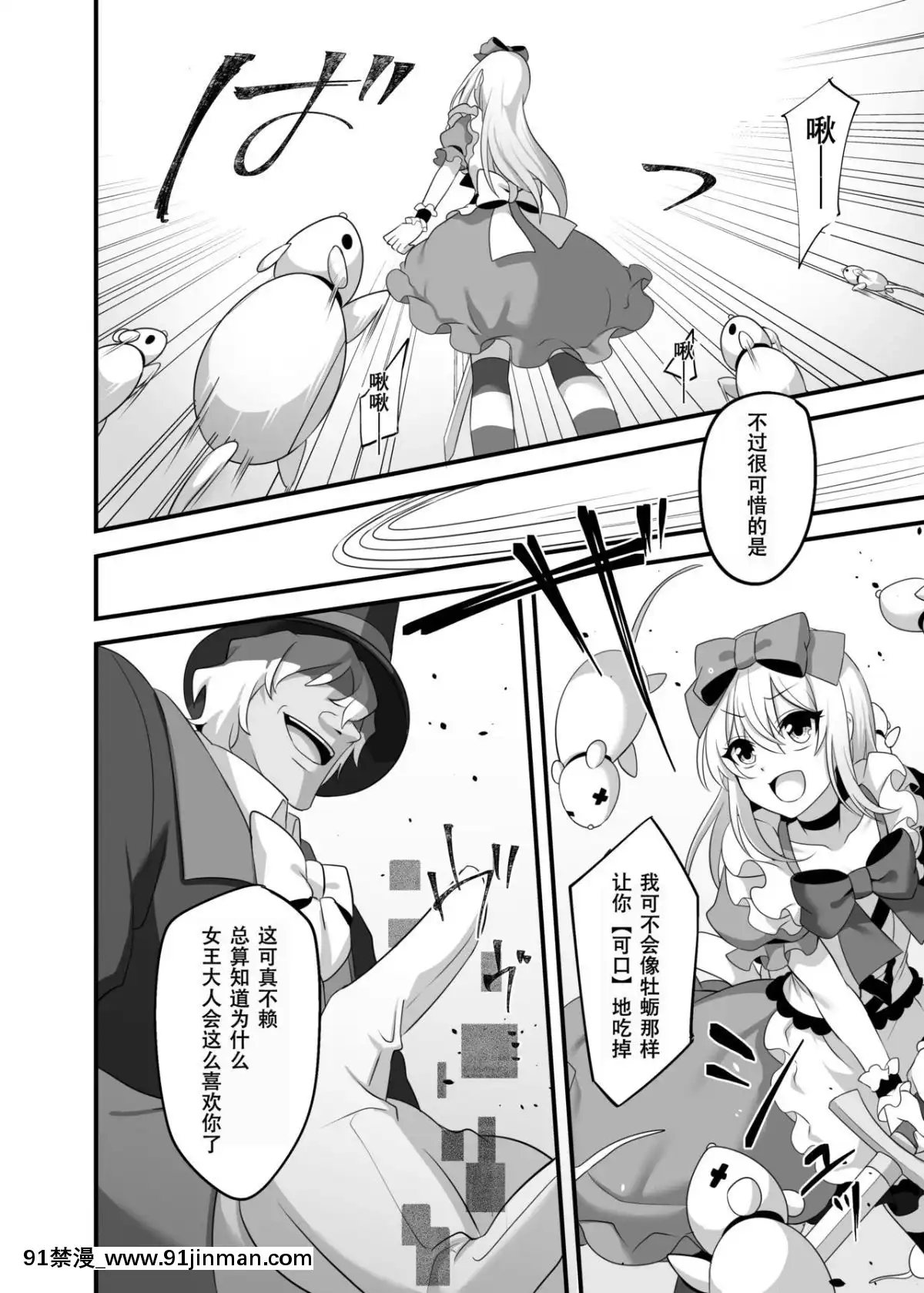 [朔夜漢化組][矢印キー(Meito)]仮想童話はきけんがいっぱい!-夢見がちな少女編2-[DL版][hisashi h漫]