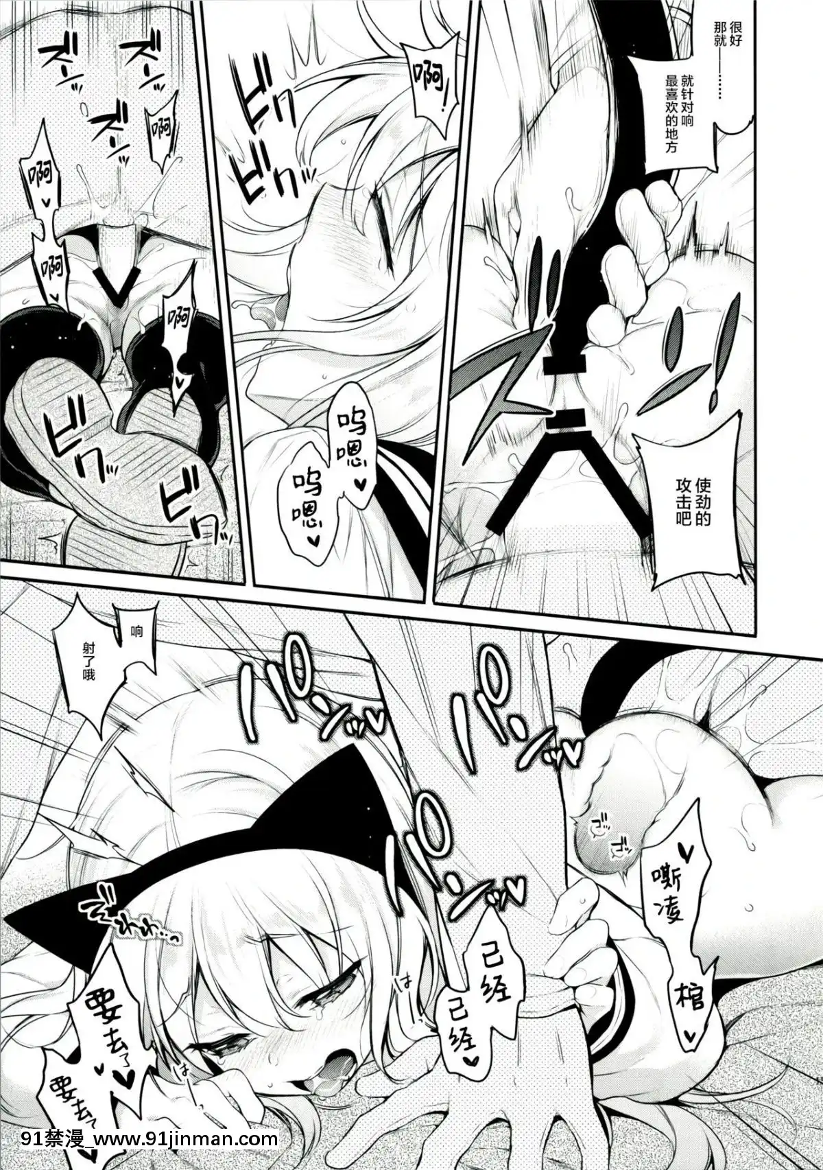 [紳士倉庫漢化](C95)[K+W(ささちん)]響ちゃん×罰ゲーム(艦隊これくしょん-艦これ-)[中華一番 h漫]