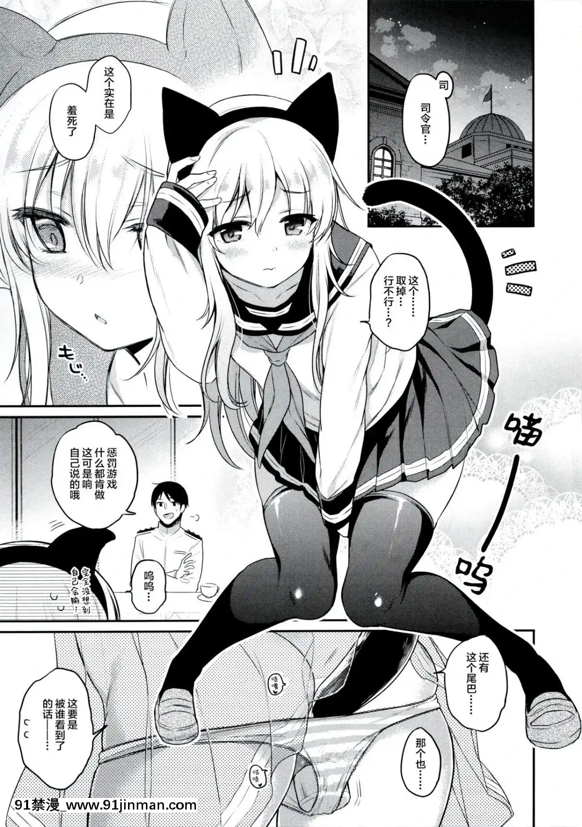 [紳士倉庫漢化](C95)[K+W(ささちん)]響ちゃん×罰ゲーム(艦隊これくしょん-艦これ-)[中華一番 h漫]