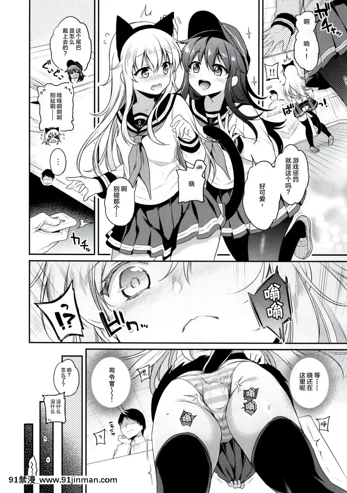 [紳士倉庫漢化](C95)[K+W(ささちん)]響ちゃん×罰ゲーム(艦隊これくしょん-艦これ-)[中華一番 h漫]