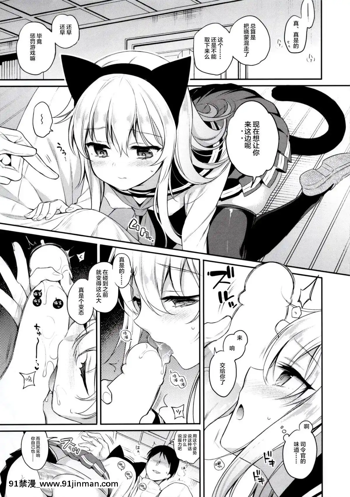 [紳士倉庫漢化](C95)[K+W(ささちん)]響ちゃん×罰ゲーム(艦隊これくしょん-艦これ-)[中華一番 h漫]