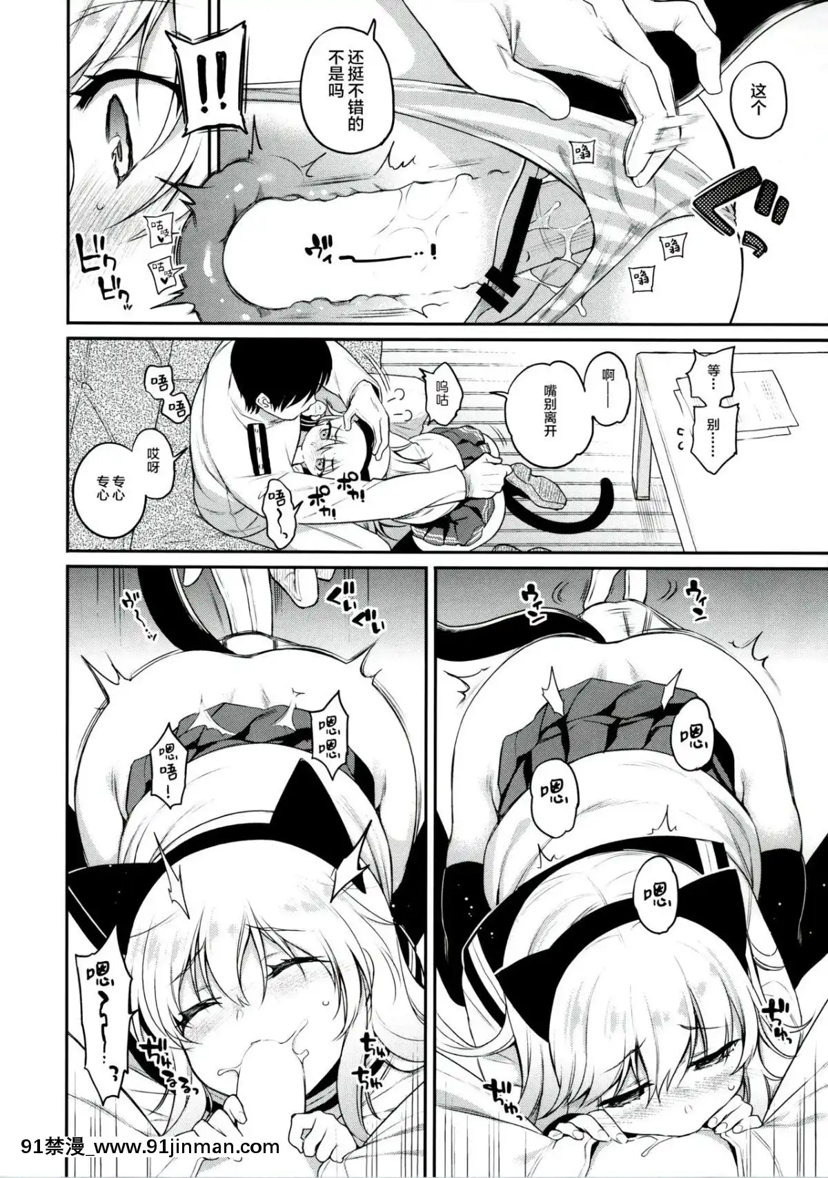 [紳士倉庫漢化](C95)[K+W(ささちん)]響ちゃん×罰ゲーム(艦隊これくしょん-艦これ-)[中華一番 h漫]