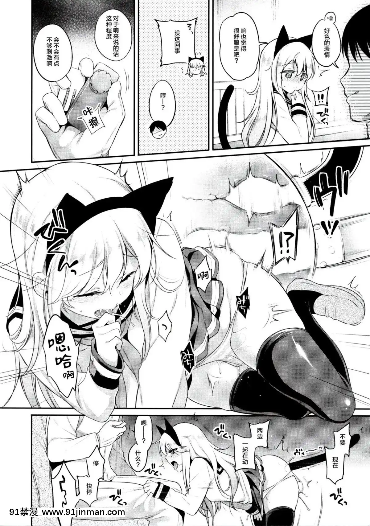[紳士倉庫漢化](C95)[K+W(ささちん)]響ちゃん×罰ゲーム(艦隊これくしょん-艦これ-)[中華一番 h漫]