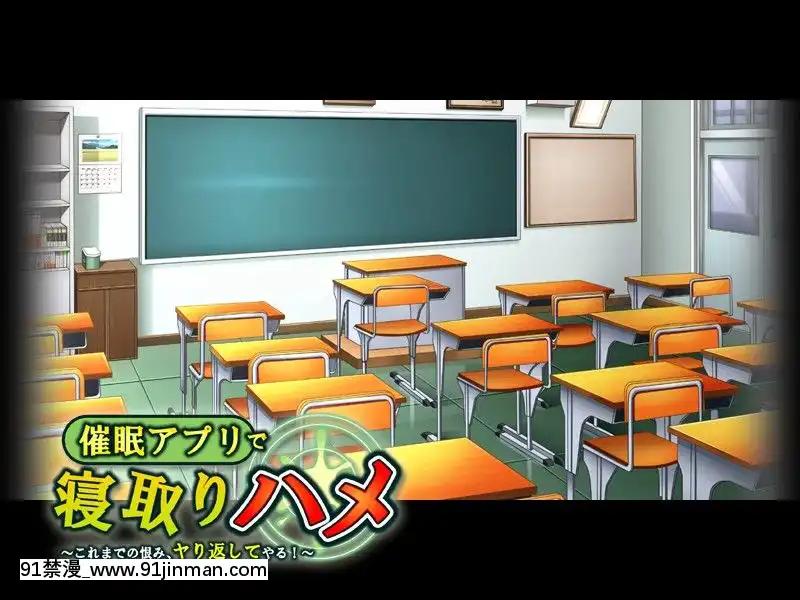 [アパタイト]催眠アプリで寢取りハメ～これまでの恨み、ヤり返してやる！～[成人漫畫 原神]