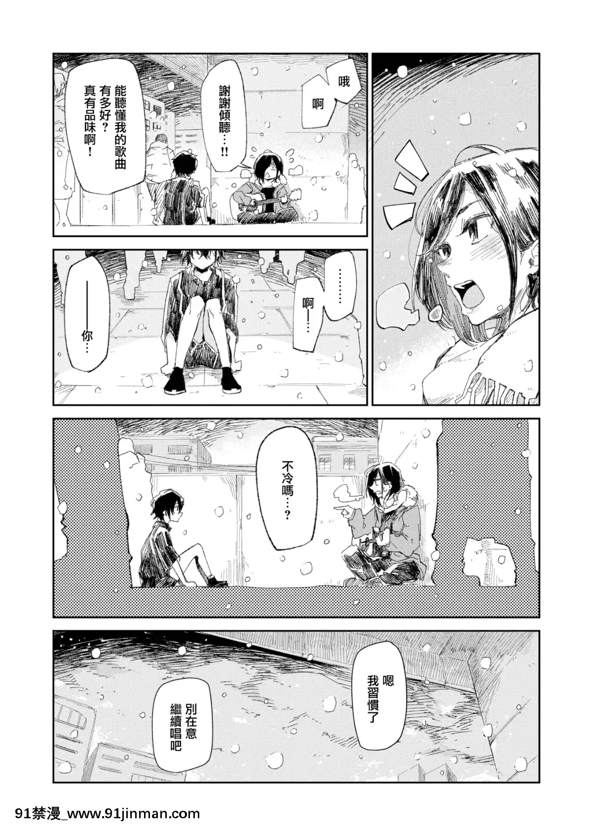 [蒼井ミハル]暖冬(WEEKLY快楽天Vol.13~15)[無邪気漢化組][MJK-19-Z1991][無修正][linda 成人漫畫]
