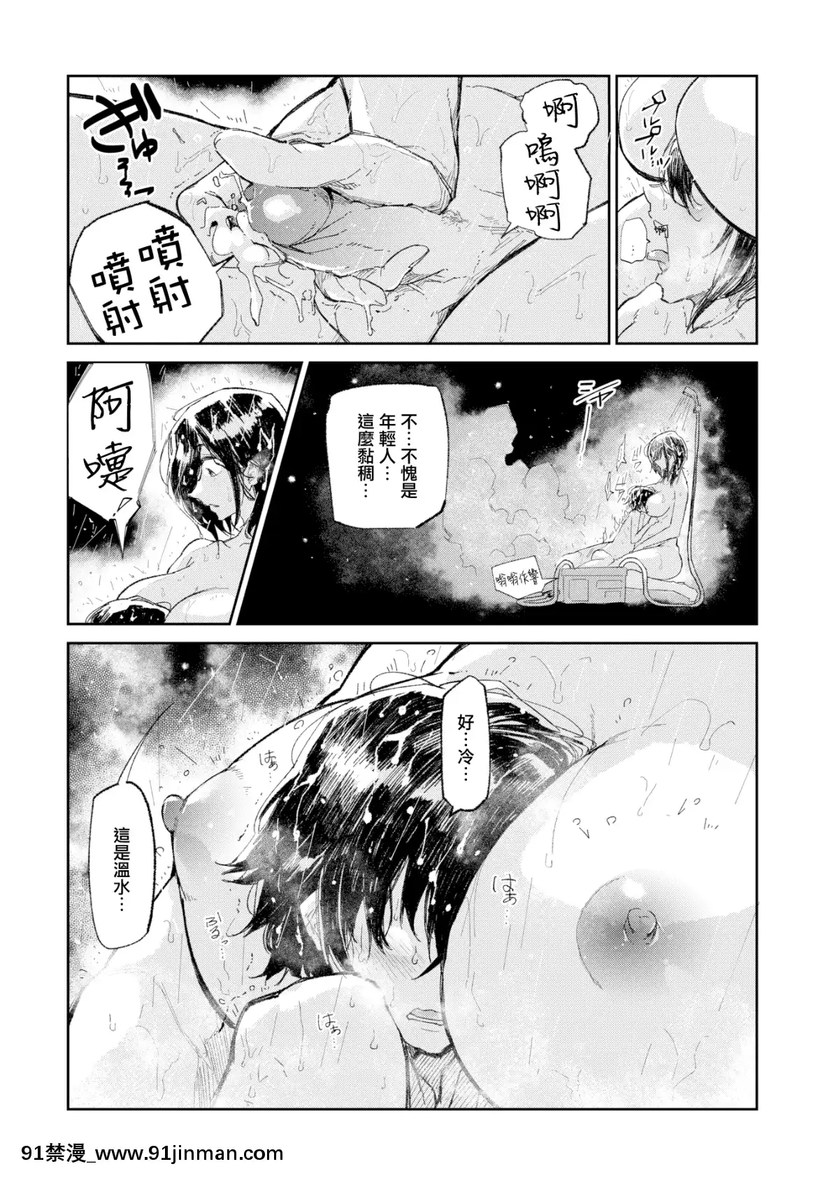 [蒼井ミハル]暖冬(WEEKLY快楽天Vol.13~15)[無邪気漢化組][MJK-19-Z1991][無修正][linda 成人漫畫]