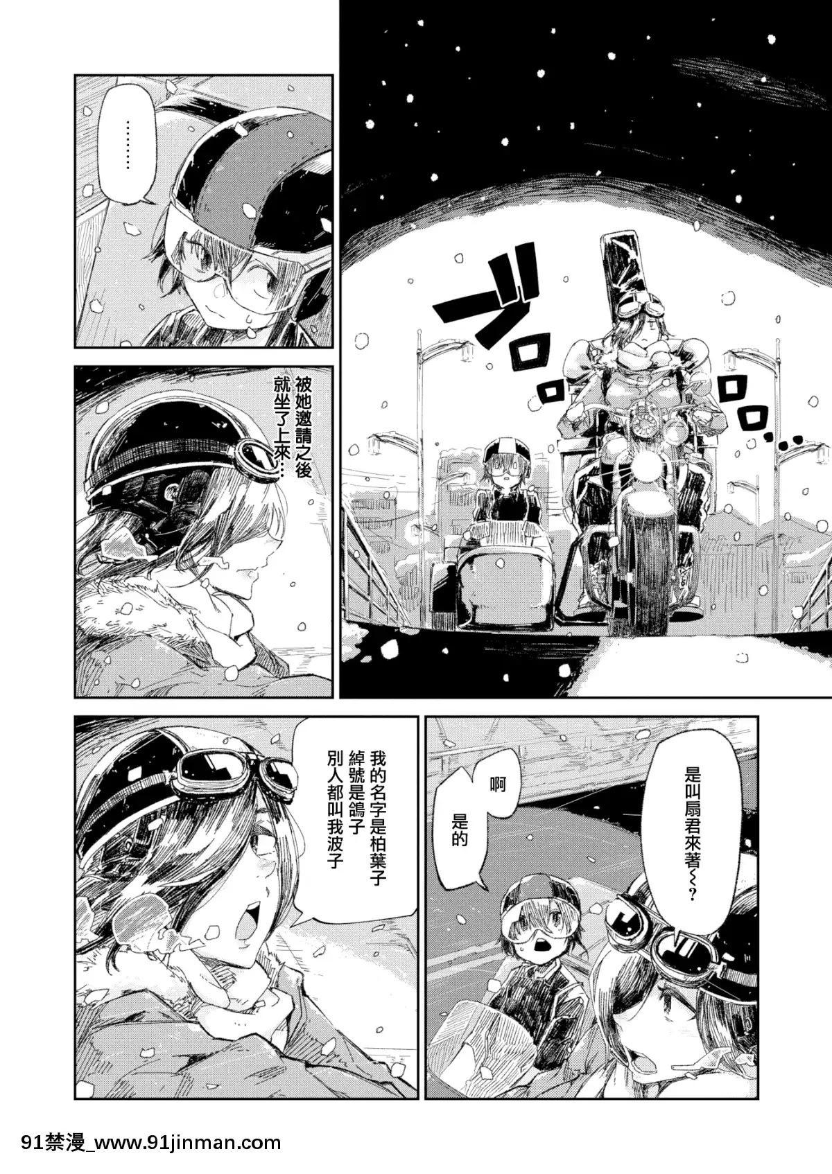 [蒼井ミハル]暖冬(WEEKLY快楽天Vol.13~15)[無邪気漢化組][MJK-19-Z1991][無修正][linda 成人漫畫]