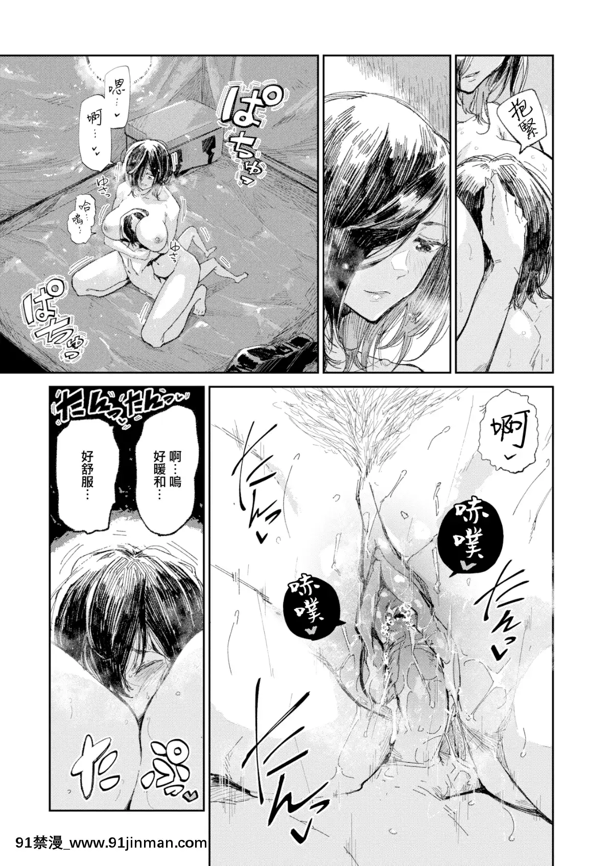 [蒼井ミハル]暖冬(WEEKLY快楽天Vol.13~15)[無邪気漢化組][MJK-19-Z1991][無修正][linda 成人漫畫]