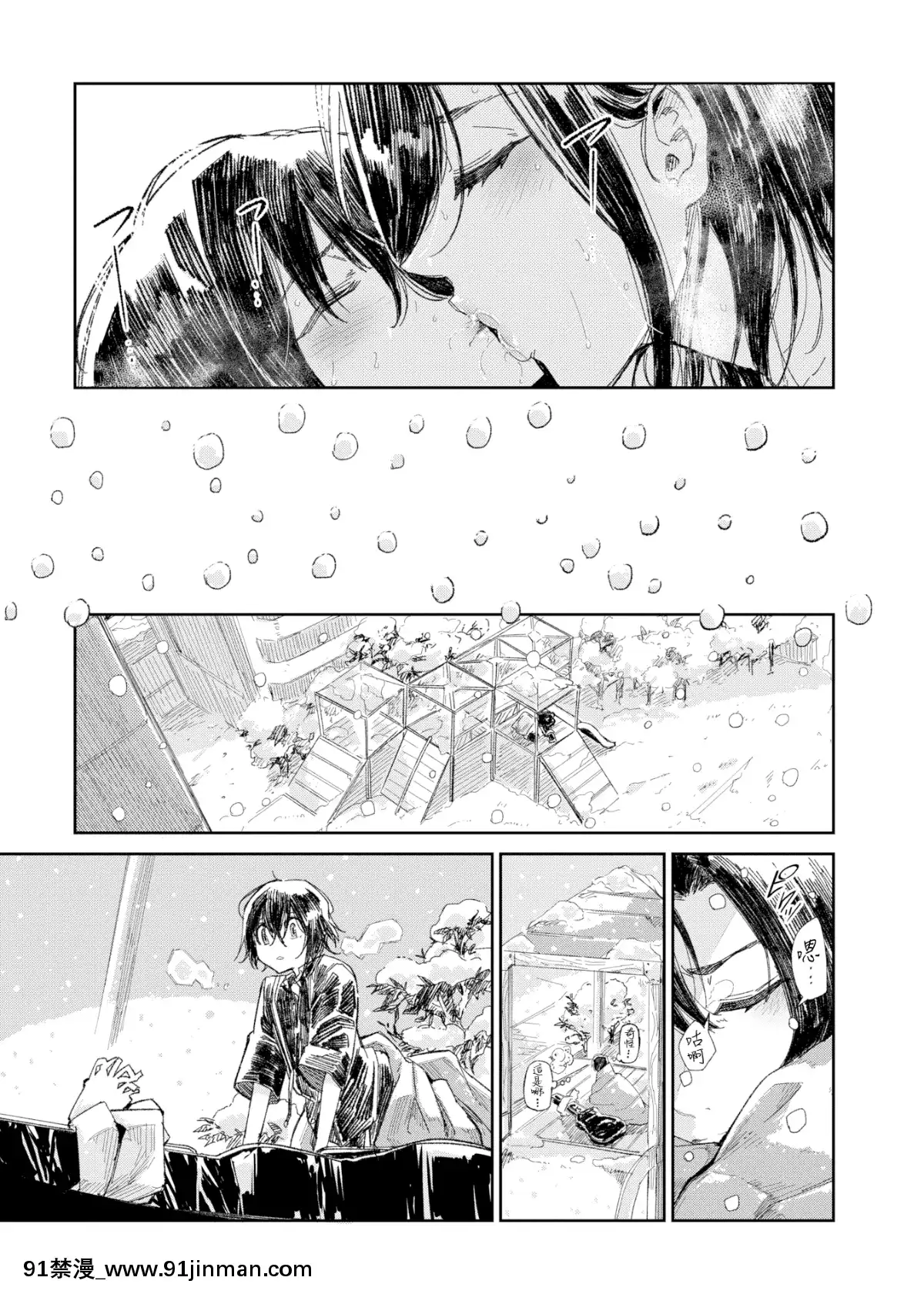 [蒼井ミハル]暖冬(WEEKLY快楽天Vol.13~15)[無邪気漢化組][MJK-19-Z1991][無修正][linda 成人漫畫]