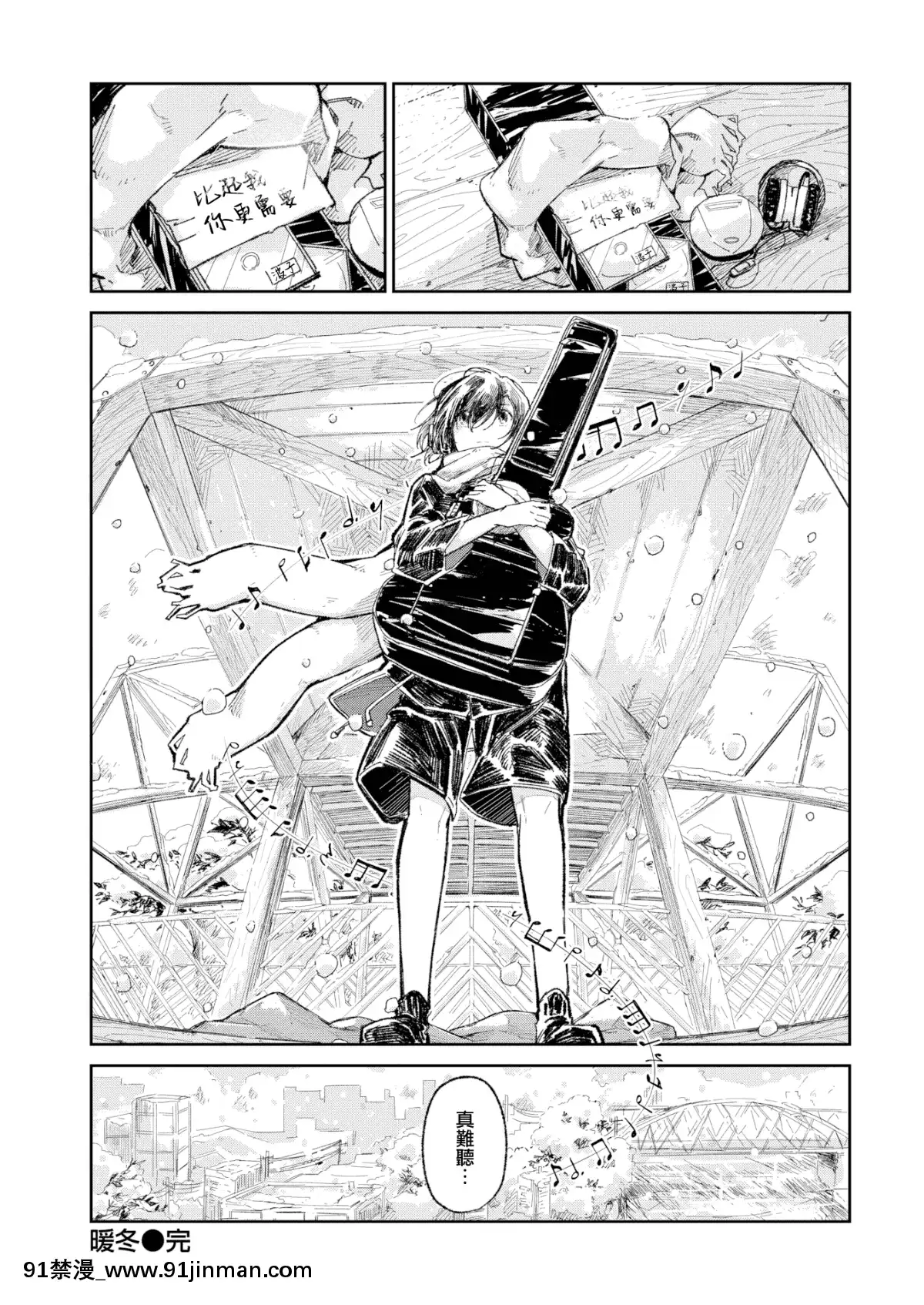 [蒼井ミハル]暖冬(WEEKLY快楽天Vol.13~15)[無邪気漢化組][MJK-19-Z1991][無修正][linda 成人漫畫]
