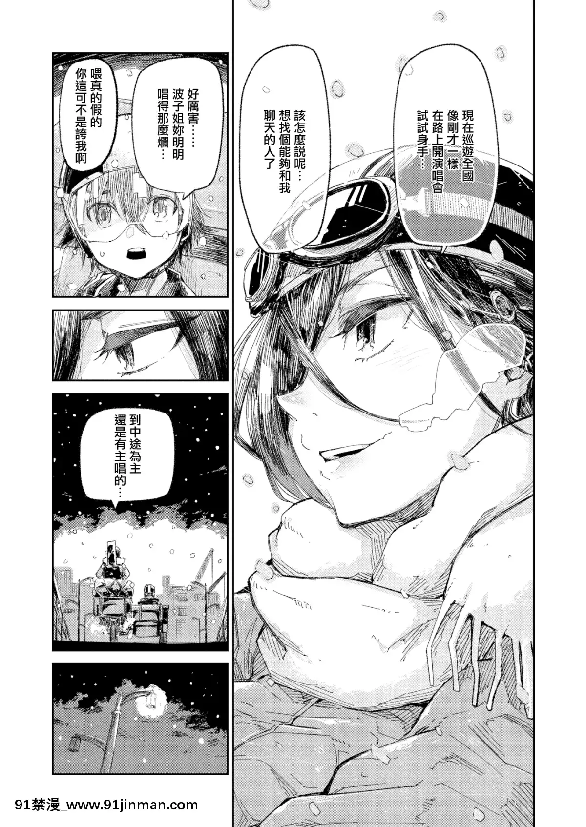 [蒼井ミハル]暖冬(WEEKLY快楽天Vol.13~15)[無邪気漢化組][MJK-19-Z1991][無修正][linda 成人漫畫]