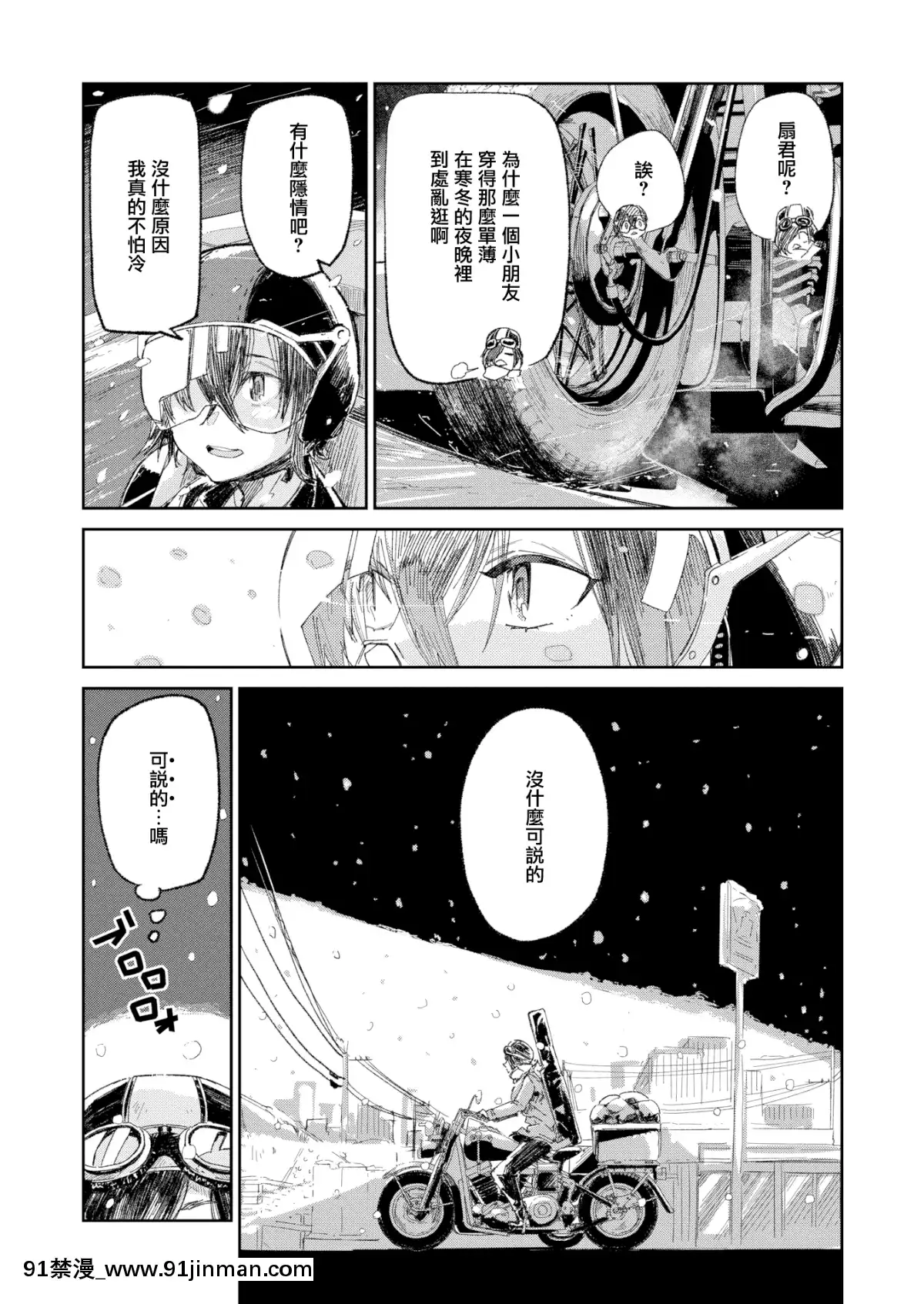 [蒼井ミハル]暖冬(WEEKLY快楽天Vol.13~15)[無邪気漢化組][MJK-19-Z1991][無修正][linda 成人漫畫]