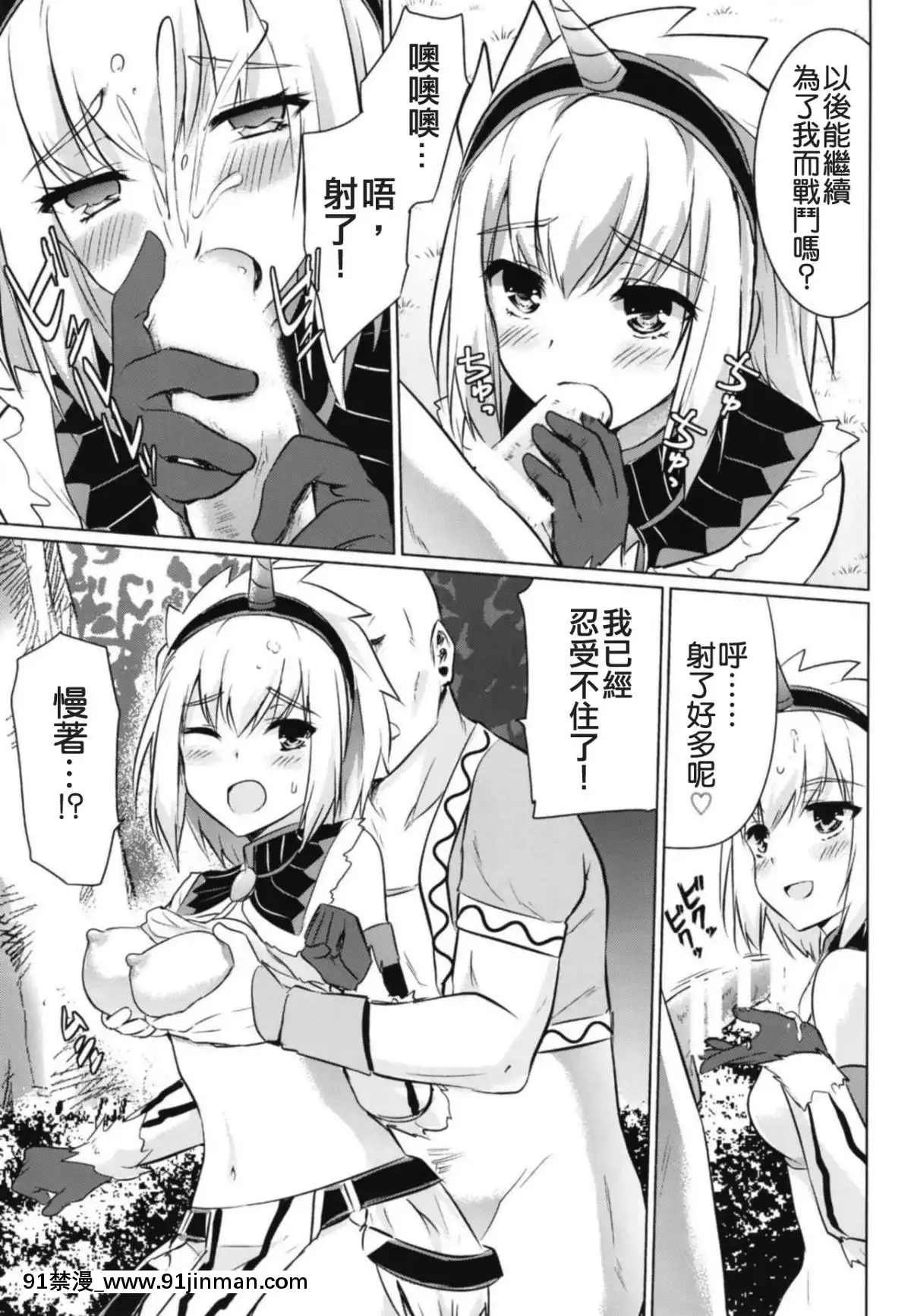 [上野聯邦漢化組][イーグルハート(久遠まこと)]キリンヒメ(モンスターハンター)[警察 h漫]