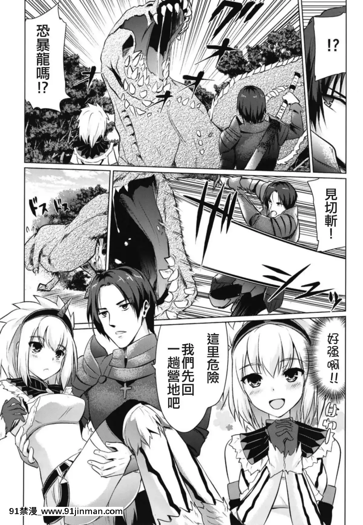[上野聯邦漢化組][イーグルハート(久遠まこと)]キリンヒメ(モンスターハンター)[警察 h漫]