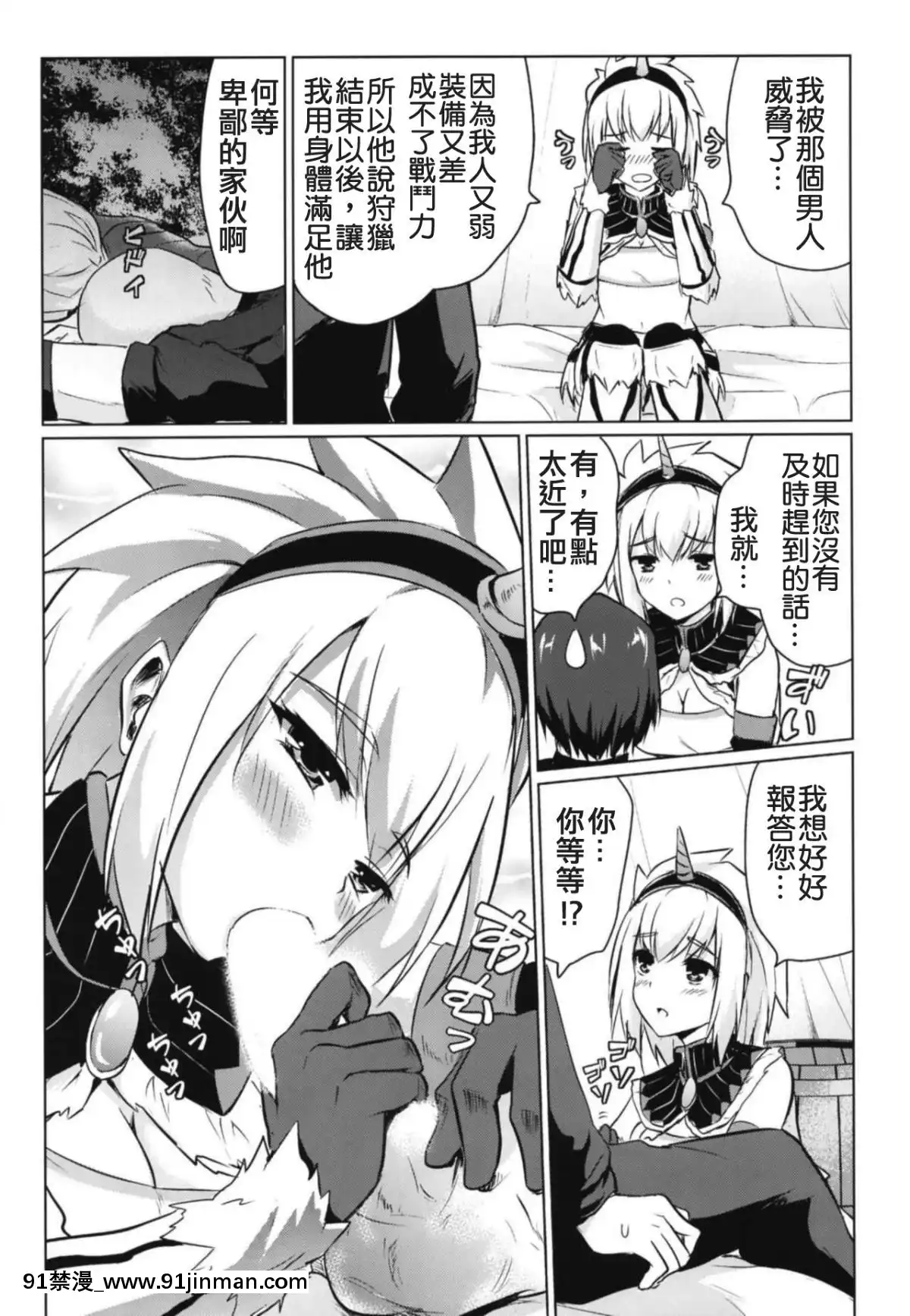 [上野聯邦漢化組][イーグルハート(久遠まこと)]キリンヒメ(モンスターハンター)[警察 h漫]