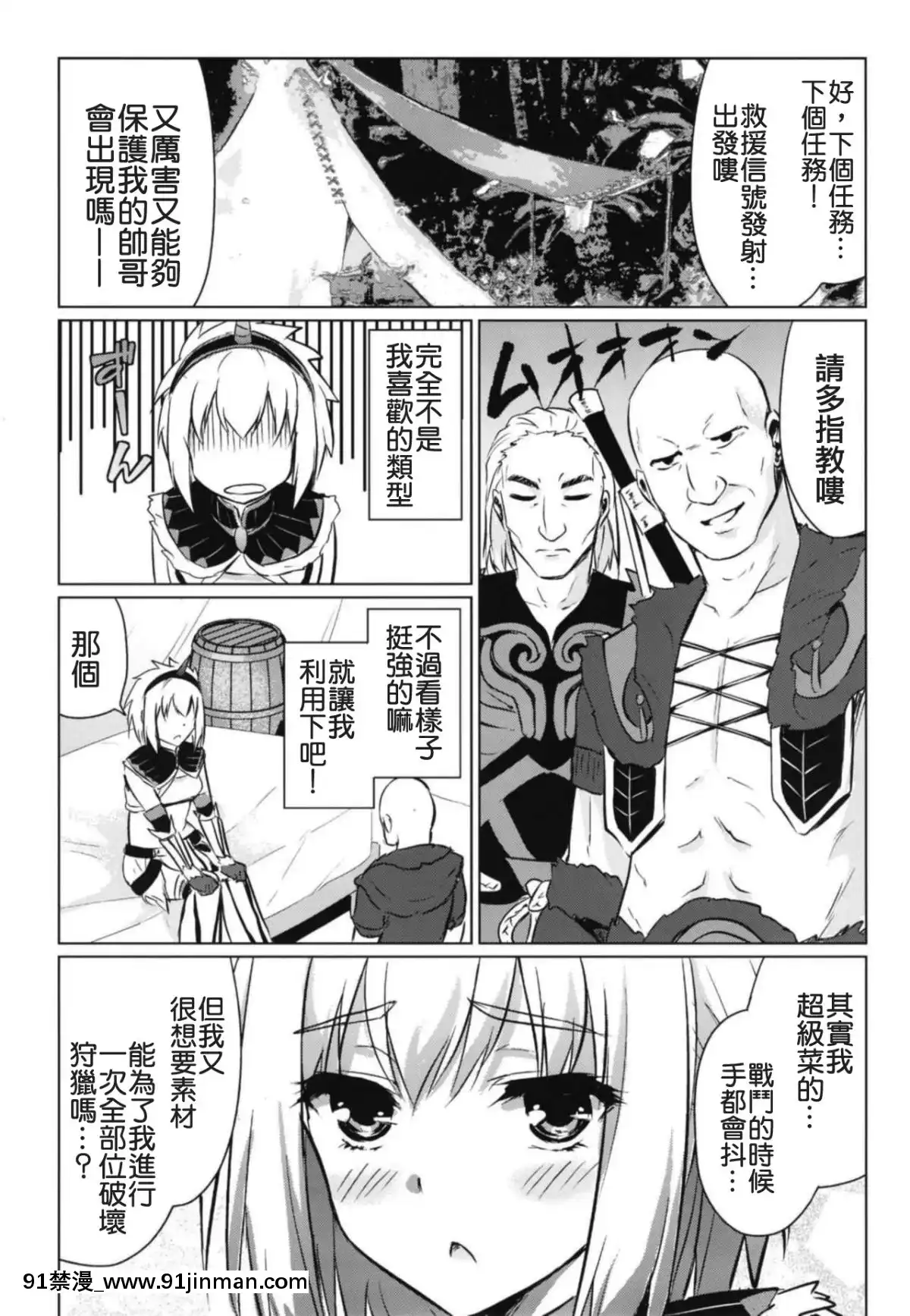 [上野聯邦漢化組][イーグルハート(久遠まこと)]キリンヒメ(モンスターハンター)[警察 h漫]