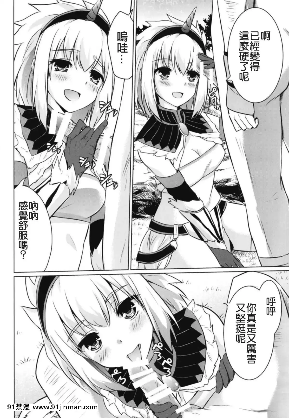 [上野聯邦漢化組][イーグルハート(久遠まこと)]キリンヒメ(モンスターハンター)[警察 h漫]
